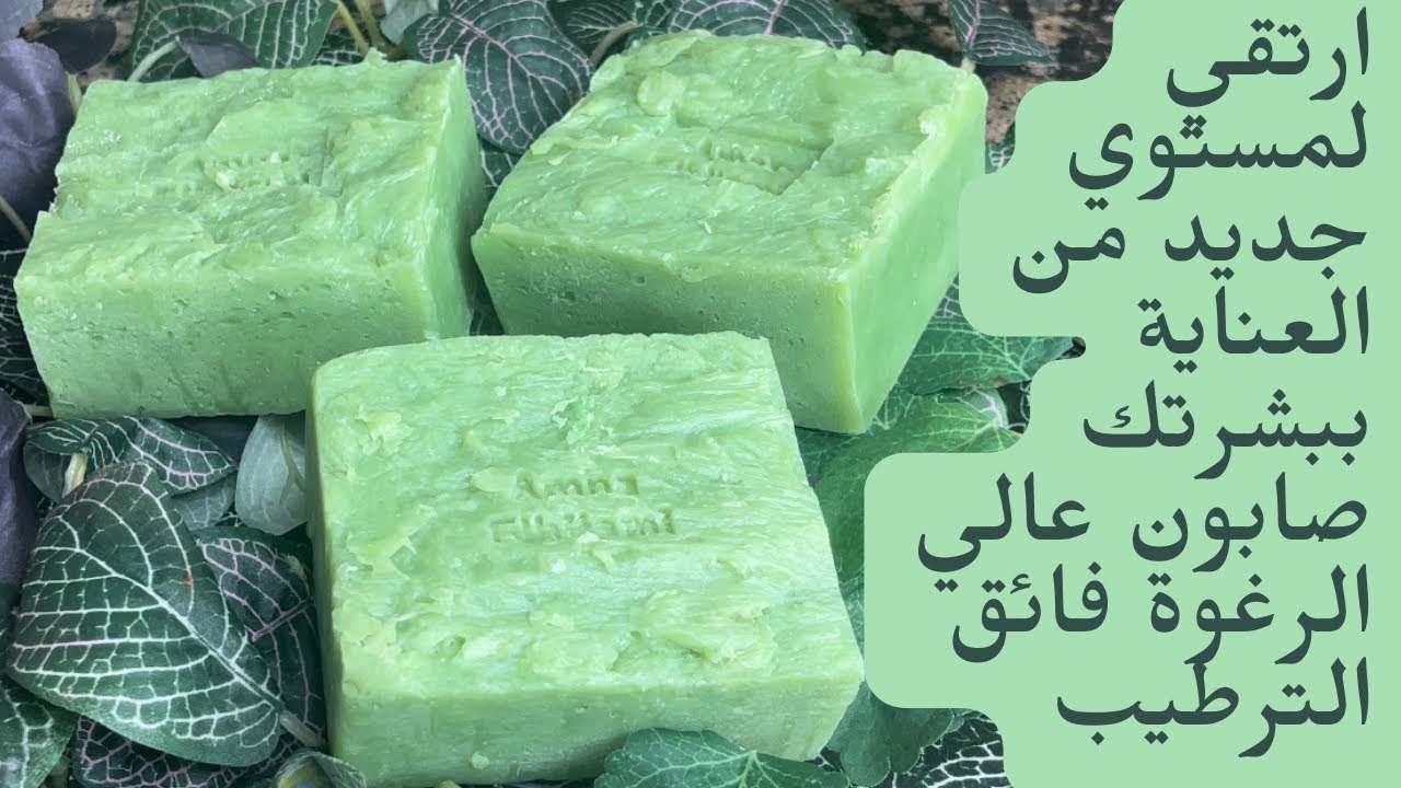 ارتقي لمستوي جديد من العناية ببشرتك صابون عالي الرغوة فائق الترطيب