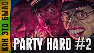 картинка: PARTY HARD в командных боях #2 ~ Bang, Angelos, Etostone, TheDRZJ, Mblshko, GladGrobovshik