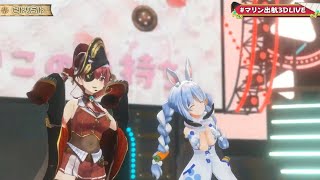 houshou Marine 3d   hitorigoto  Claris Ft Pekora