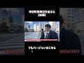 駅前を埋め尽くした放置自転車って!? 寺田町を歩いてみた!【後編】 #shorts #街ぶら #寺田町