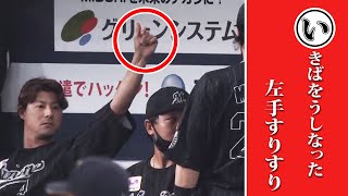 行き場を失った 左手スリスリ…「本日のまとめるほどではない」まとめ。