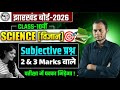 आज यही से आएगा 🎯 jac board class 10 science question paper 2026 | 9 February science class 10.