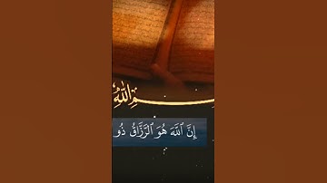 آيات من سورة (الذاريات)وماخلقت الجن والأنس الا ليعبدوني)بصوت الشيخ (ماهرالمعقيلي)