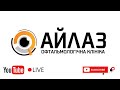 Что  делать, если вам отказались проводить лазерную коррекцию зрения? Есть ли альтернативы?