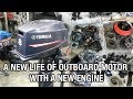 ⚙️🔩🔧YAMAHA 8 outboard motor. A new life with another engine.