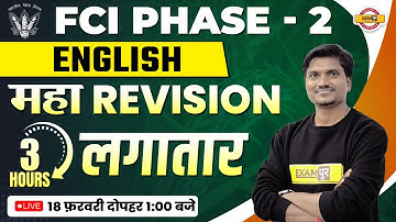 FCI AG 3 PHASE 2 | ENGLISH महामैराथन | FCI MARATHON CLASS | FCI ENGLISH QUESTIONS | BY RK MEHTO SIR
