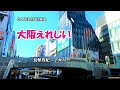 『大阪えれじい』長保有紀 カバー 2020年10月7日発売
