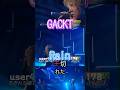 #GACKT#Rain#ガクトさんが2002年にリリースされた曲です
