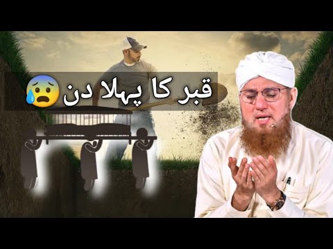 Qabar ki Pehli Raat  Mout ki yad  Bayan by Abdul Habib Attari  allah  bayan  qabar