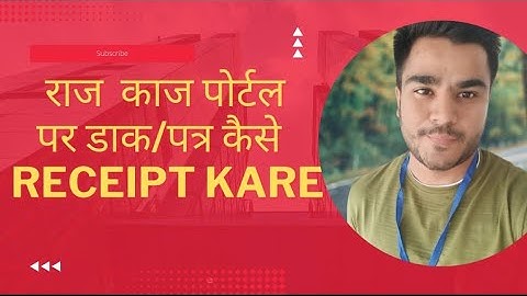 RAJKAJ DAK MODULE/DAK MANAGEMENT/HOW TO RECEIPT DAK ON RAJKAJ PORTAL/INITIATE DAK MODULE/डाक प्रबंधन