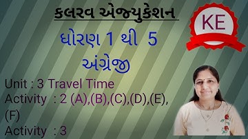 ધોરણ:5 અંગ્રેજી સેમ 2 એકમ  3 Travel time  એક્ટીવીટી 2(A,B,C,D,E,F,) એક્ટીવીટી  3 std. 5 English