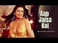 Aap Jaisa Koi (Official Lyric Video) - Nazia Hassan | Feroz Khan, Zeenat Aman | Qurbani | Hindi Song