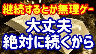 【勉強継続中のモチベーションの保ち方知ってますか？】受験生に贈ることば