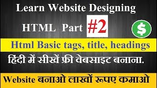 Part-2 |  Web designing html tutorial in hindi | Learn webdesign in hindi step by step