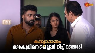 Download Lagu ജീവനെ തിരിച്ചുകിട്ടുമെന്ന പ്രതീക്ഷയിൽ മഞ്ചാടി | Kanyadanam - Adipoli Scenes |27 July 2025 | Surya TV MP3 Download Lagu ജീവനെ തിരിച്ചുകിട്ടുമെന്ന പ്രതീക്ഷയിൽ മഞ്ചാടി | Kanyadanam - Adipoli Scenes |27 July 2025 | Surya TV MP3