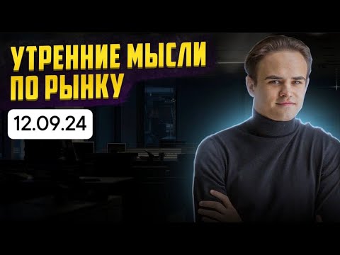 ИНФЛЯЦИЯ ИДЕТ ВЫШЕ. ШАНС 20 СТАВКИ УВЕЛИЧИЛСЯ. КУДА ПОЙДЕТ РОССИЙСКИЙ РЫНОК АКЦИЙ?