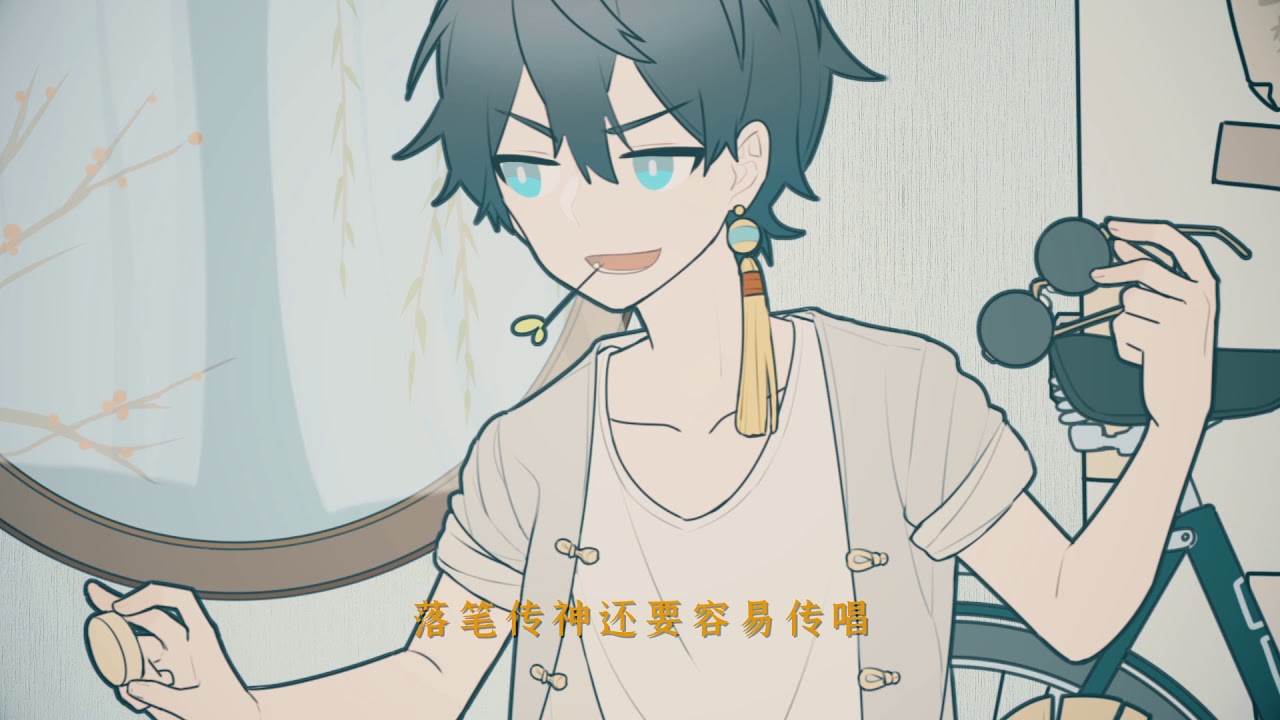 【洛少爷】雅俗共賞