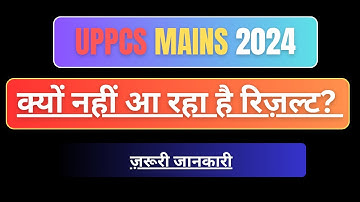 Uppsc mains result 2024|#uppsc #uppscexam #uppcsmains #uppcs2025 #trending #viral #khansir