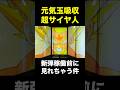 【歯茎降臨】ゴッドボス撃破後に流れるムービーが最高すぎた。
