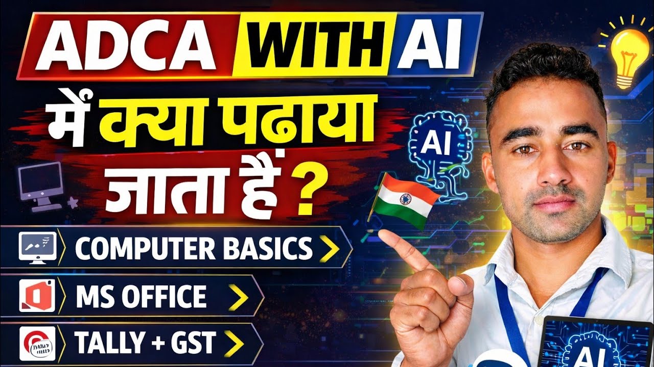 ADCA Course क्या है? | ADCA Course Full Details 2026 | ADCA Course ...