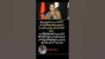 DG ISPR Angry Over 24/7 PTI Criticism | Shahid Aslam Comments