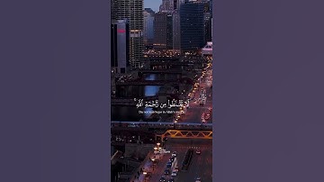 قل يا عبادي الذين أسرفوا على أنفسهم لا تقنطوا من رحمة الله || القارئ اسلام صبحي سورة الزمر