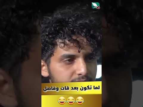 لما تكون بعد قات وفاصل