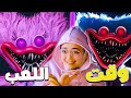 بوبي بلاي تايم الجزء الثاني | أقوى لعبة رعب poppy playtime 2