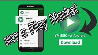 Ymusic нет в Play Market screenshot 4