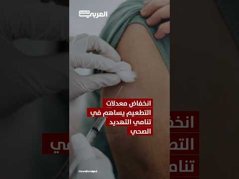 الإعفاء من التطعيم ينشر الحصبة في مدارس كارولينا الجنوبية