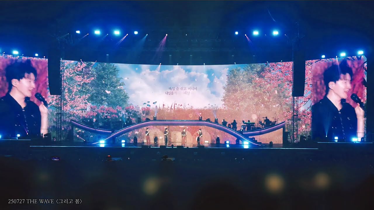 포레스텔라 THE WAVE 서울 풀샷 일부 CUT | 기록용 짧은 편집본 (250726-27)