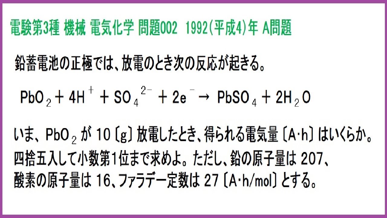 ファラデー定数