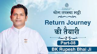 Live: श्रेष्ठ पुरुषार्थ के लिए Return Journey की तैयारी | BK Rupesh Bhai Ji | 22-06-2026 | 05:00 PM