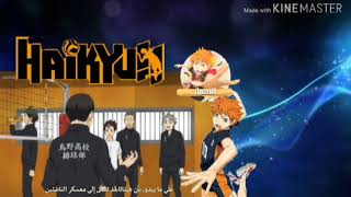 انمي هايكيو الموسم الرابع الحلقة 01 الجزء 4