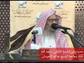 سماحة الشيخ صالح اللحيدان يبين بعض أخطاء الشيخ الألباني رحمه الله مع بيان أنه نفع نفعاً كبيراً.