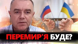 СВІТАН: Заява Зеленського про ПЕРЕМИР'Я. США здивувало рішенням Макрона: що задумав?