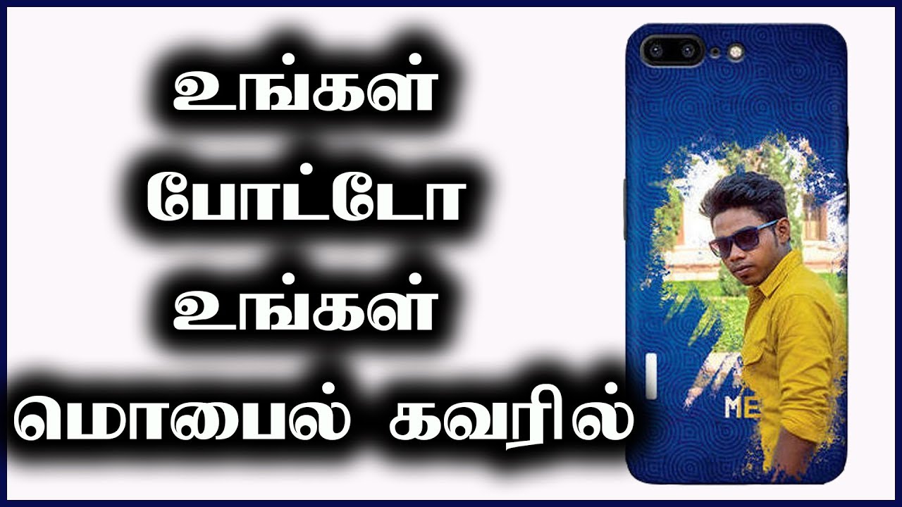 How to Print Your Photo on Mobile cover Android Apps in Tamil YouTube