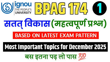 BPAG 174 | सतत् विकास | Important Questions December 2025 | BPAG 174 Important Questions 2025 Exam