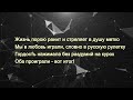 Магамет Дзыбов Рулетка Текст песни
