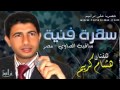 موال رهيب ـ أخفي الهوى ـ هشام كريم 2013 