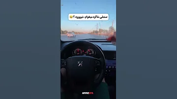 بس کن فابریکعلی یکم لوازم بکن تو اون ماین بی صاحاب خسته نشدی از فابریک سواری Ahvaz Car Drawing 