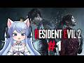 First day on the job! [Resident Evil 2 Remake - Leon A Walkthrough] [1] [VTUBER DONOTHON]