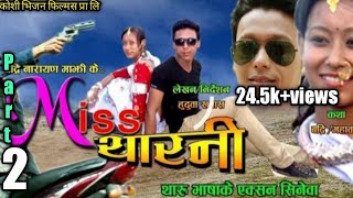 Miss tharni tharu action and love story movie part 2||ft prajwal majhi,jyoti chaudhari &other