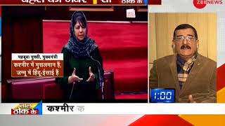 Taal Thok Ke (Part1): School's in Kashmir teaches hatred towards Hindustan? screenshot 5