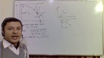 Class XI XII Projectile Motion 7 বিশেষ ক্ষেত্রে প্রাসের গাণিতিক  সমস্যার সমাধান ২
