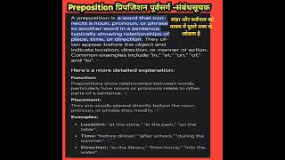 Preposition//English Dictionary/English Grammar.#englishwithbitu #englishgrammar #spokenenglish
