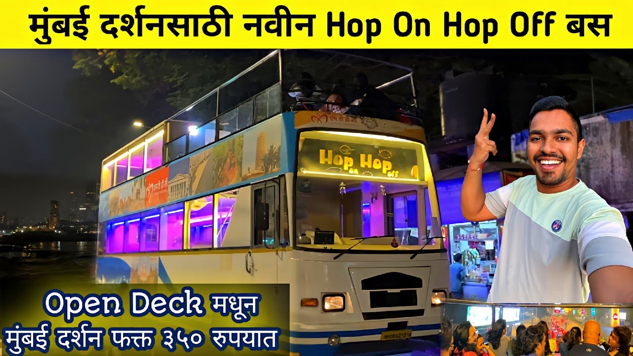 Mumbai’s First UniQ OPEN-DECK Hop on Hop off Mumba Darshan bus🚍|MUMBAI DARSHAN Full Tour Video 2024