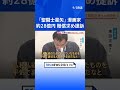 「聖闘士星矢」「リングにかけろ」の人気漫画家・車田正美さん　無断送金などで約46億円の損害主張　元経理担当マネージャーら提訴　東京地裁｜TBS NEWS DIG #shorts