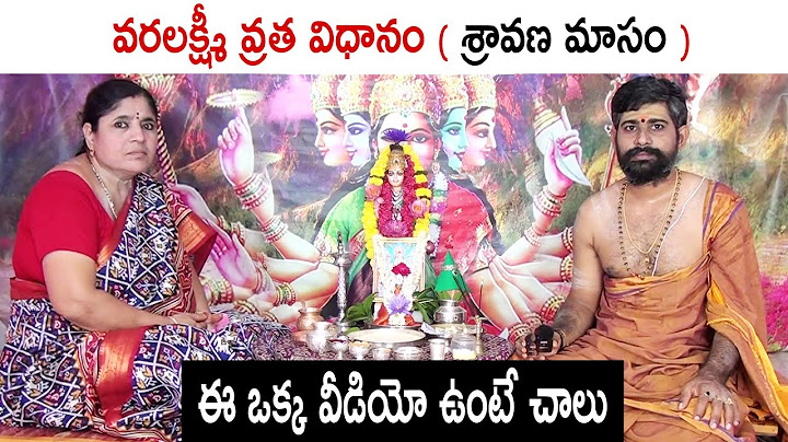 Varalaxmi pooja decoration | varalakshmi vratham pooja vidhanam in telugu | sravana masam pooja