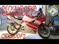 HONDA CBR600F2 Регулировка клапанов